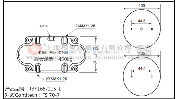 JBF145/110-1型卷边式空气弹簧图纸