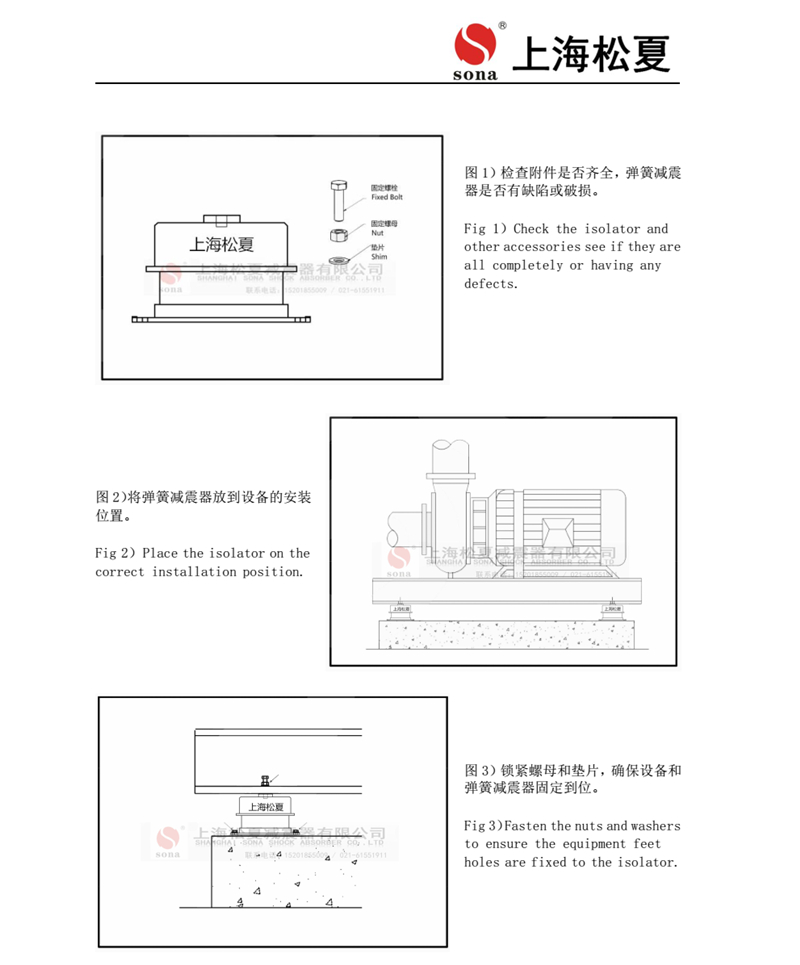 ZTA型阻尼弹簧减震器安装图