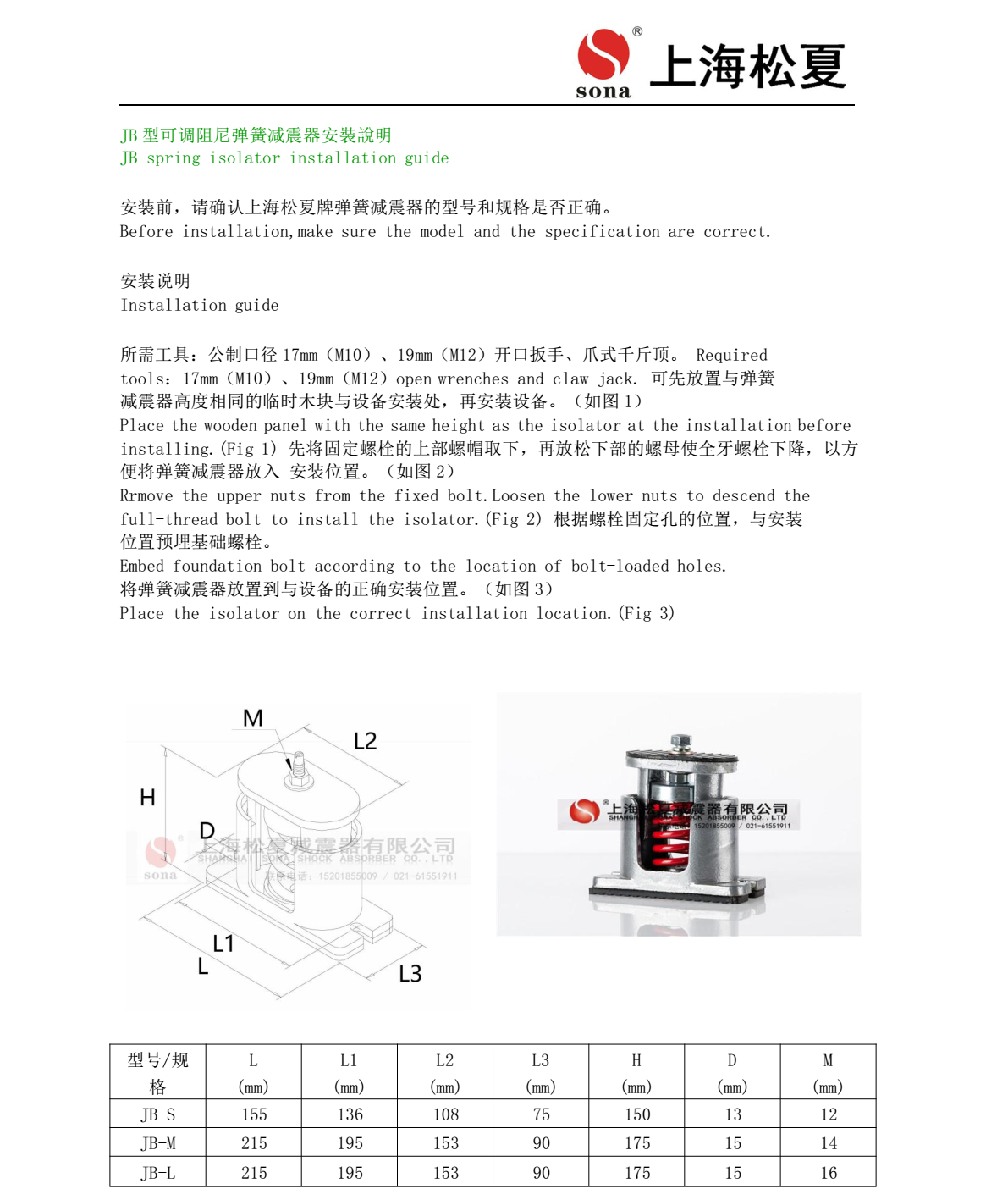 JB-80-S罗茨风机专用低频阻尼弹簧减震器