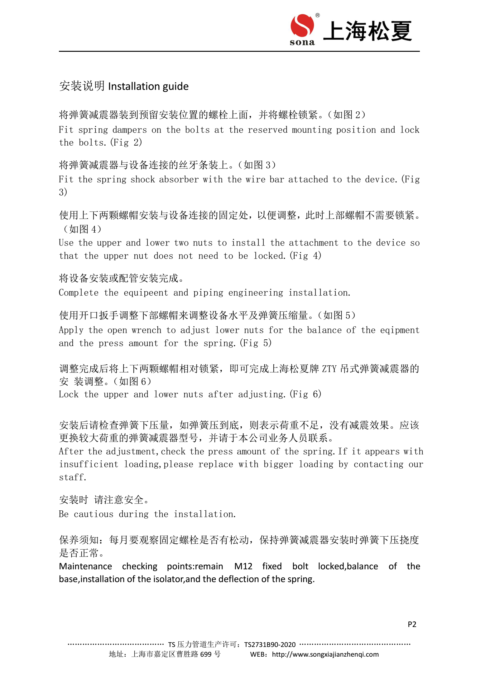 ZTY-50-B酒店风机盘管减震吊钩安装图