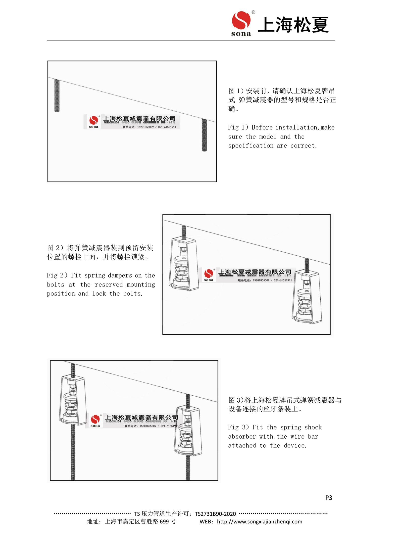 ZTY-50-B酒店风机盘管减震吊钩安装图