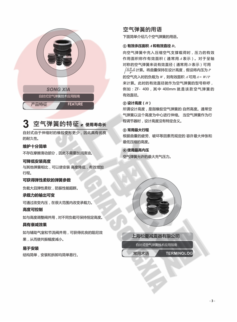 S-120-2R冲床空气弹簧