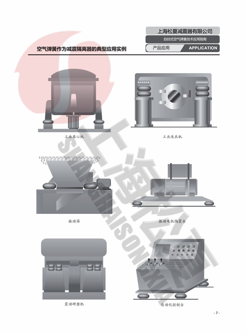 S-120-2R冲床空气弹簧