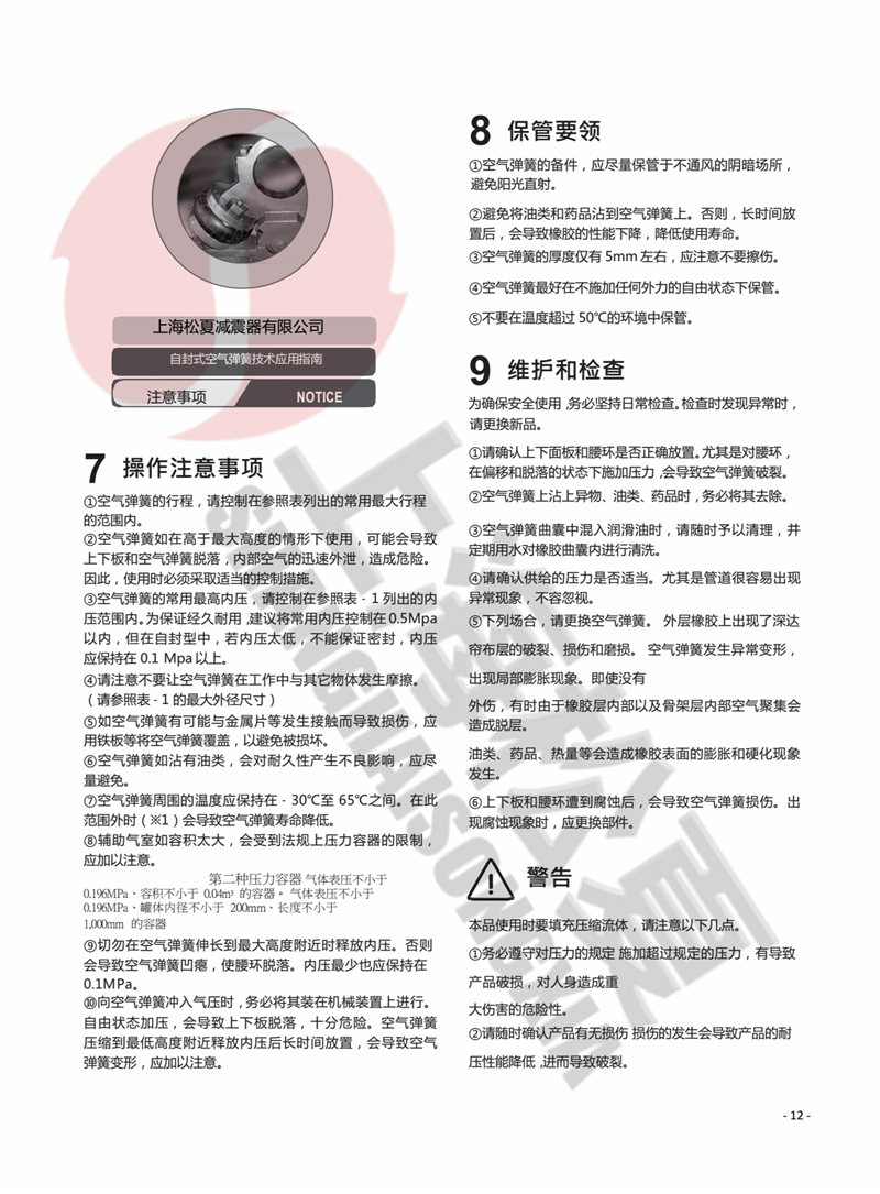S-120-2R冲床空气弹簧